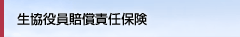 �����������ƂɊւ��鑍���ۏᐧ�x